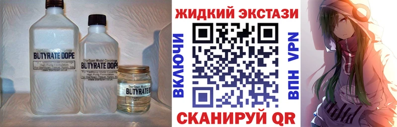 БУТИРАТ BDO 33% Новомичуринск