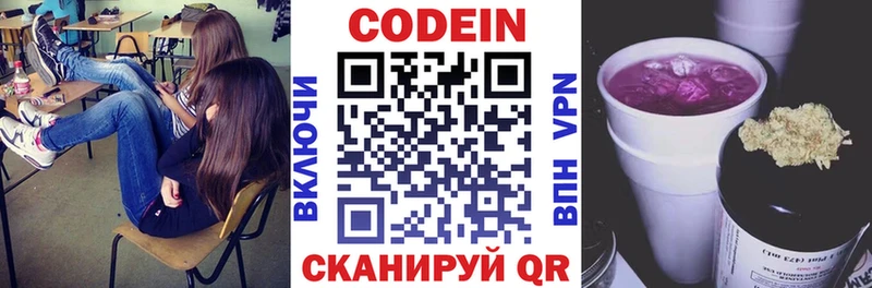 hydra как зайти  наркотики  Новомичуринск  Codein напиток Lean (лин) 