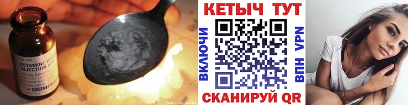 Кетамин VHQ  Новомичуринск 