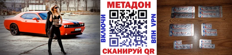 МЕТАДОН кристалл  Новомичуринск 