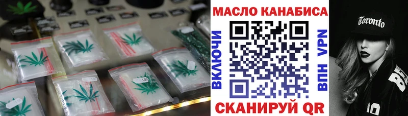 ТГК THC oil  даркнет сайт  Новомичуринск 